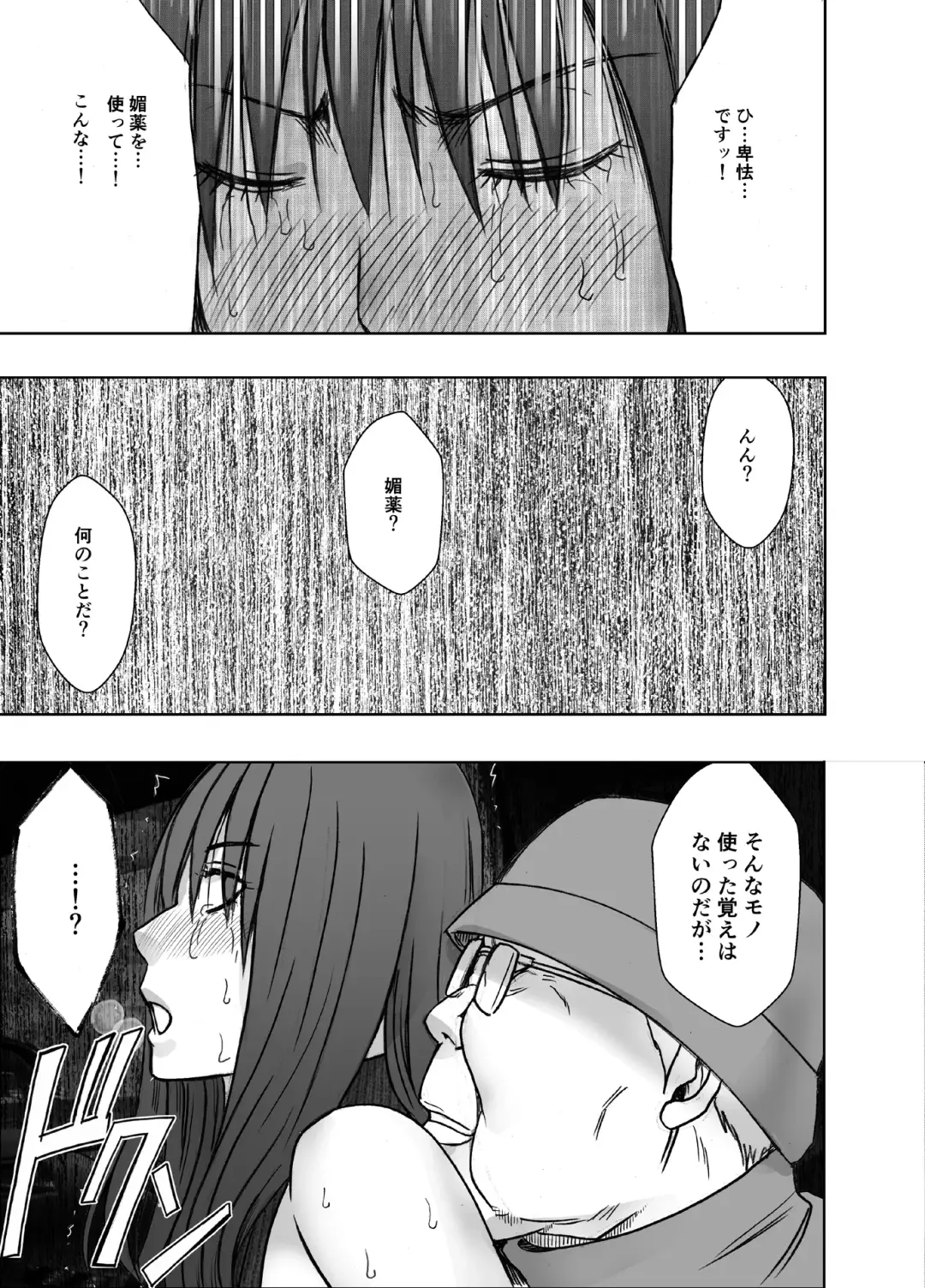 [Crimson] Hentai roujin ni syuujinkanshi car sex wo saserarete Fhentai - Page 51