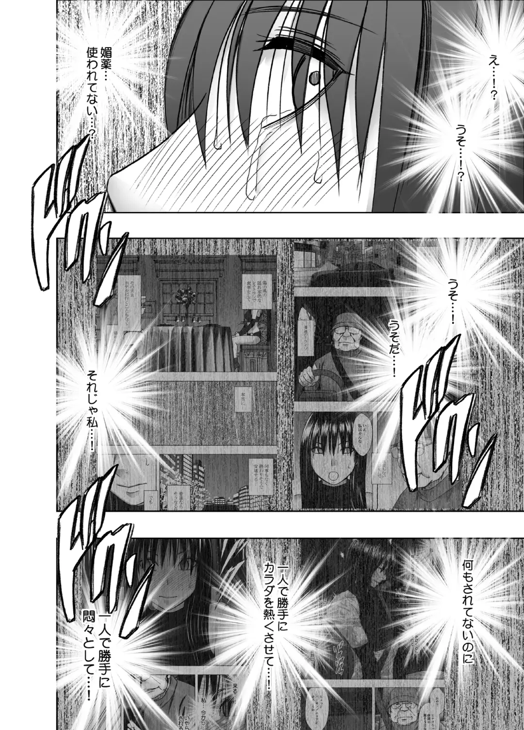 [Crimson] Hentai roujin ni syuujinkanshi car sex wo saserarete Fhentai - Page 52