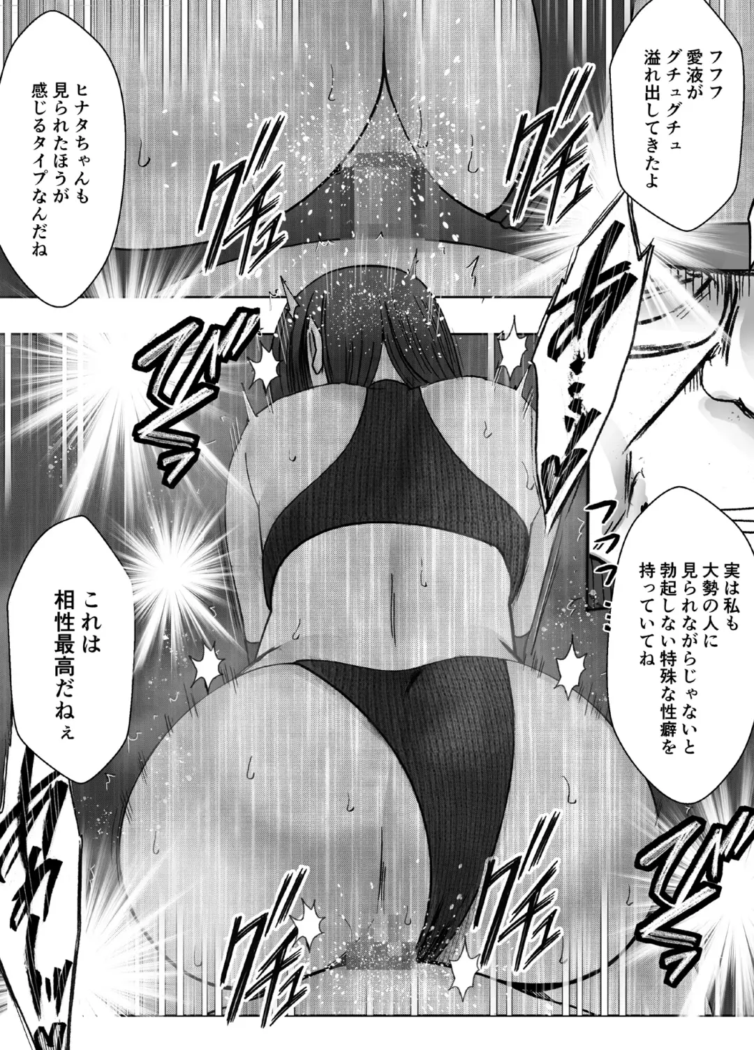 [Crimson] Hentai roujin ni syuujinkanshi car sex wo saserarete Fhentai - Page 60