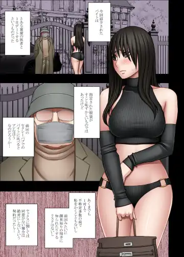 [Crimson] Hentai roujin ni syuujinkanshi car sex wo saserarete Fhentai - Page 5