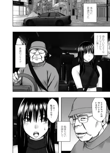 [Crimson] Hentai roujin ni syuujinkanshi car sex wo saserarete Fhentai - Page 6