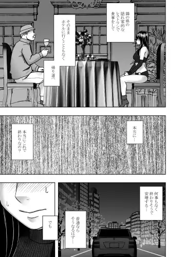 [Crimson] Hentai roujin ni syuujinkanshi car sex wo saserarete Fhentai - Page 7