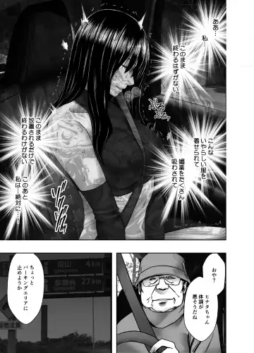 [Crimson] Hentai roujin ni syuujinkanshi car sex wo saserarete Fhentai - Page 11