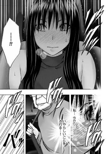 [Crimson] Hentai roujin ni syuujinkanshi car sex wo saserarete Fhentai - Page 13
