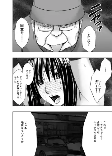 [Crimson] Hentai roujin ni syuujinkanshi car sex wo saserarete Fhentai - Page 30