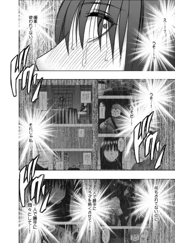 [Crimson] Hentai roujin ni syuujinkanshi car sex wo saserarete Fhentai - Page 52