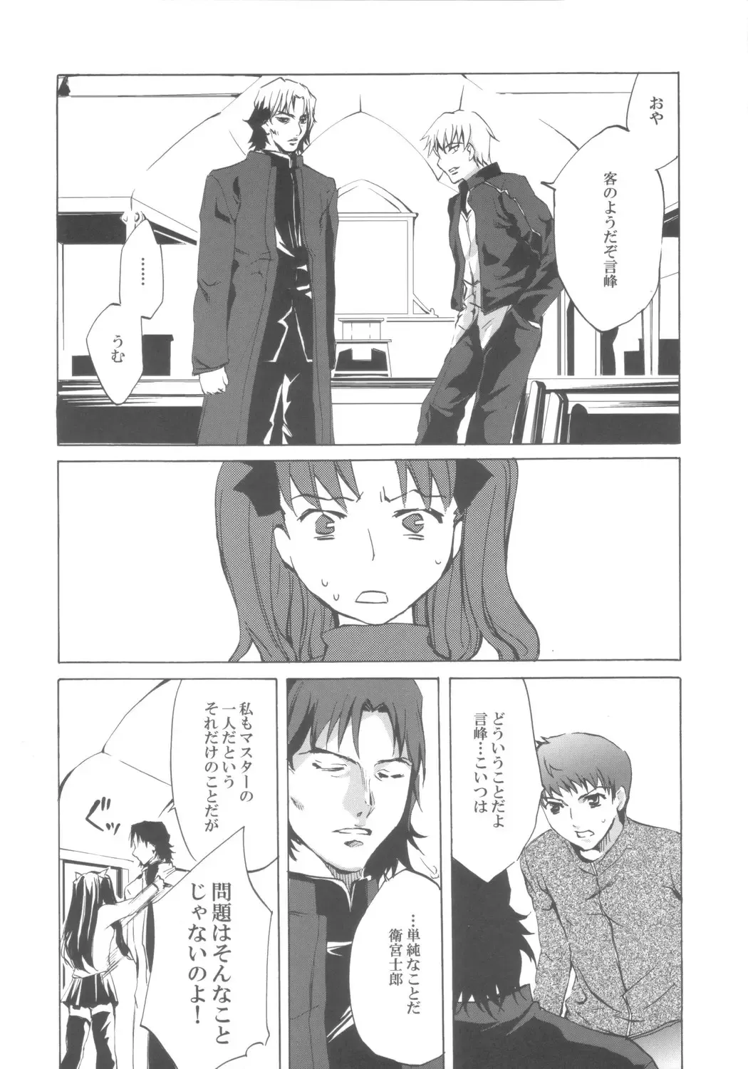 [Emua] Face III stay memory so truth Fhentai - Page 12