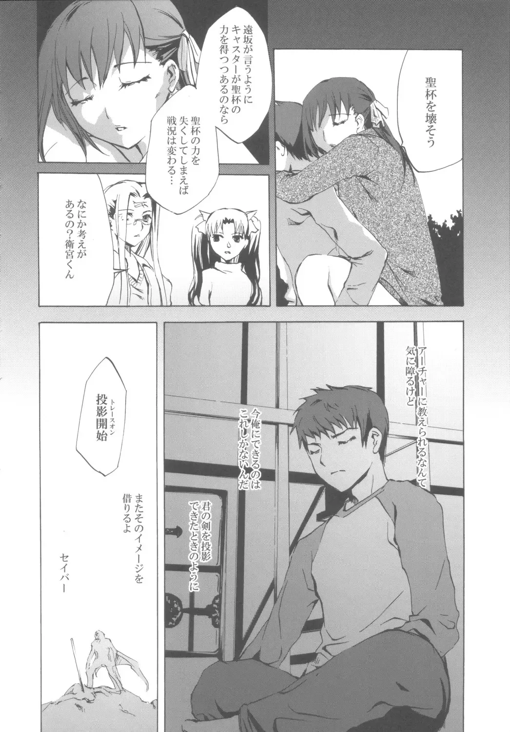 [Emua] Face III stay memory so truth Fhentai - Page 29