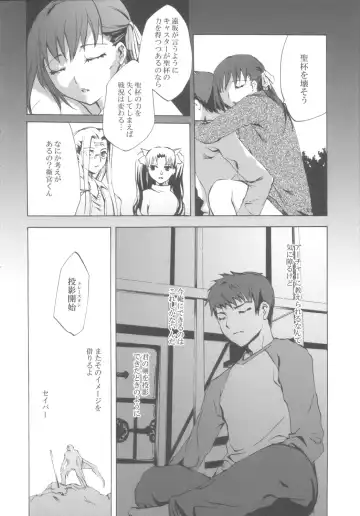 [Emua] Face III stay memory so truth Fhentai - Page 29