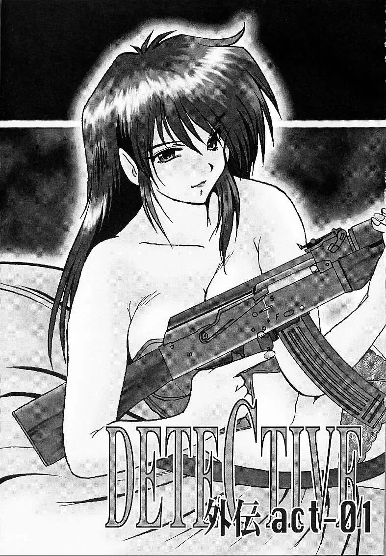 [Fukada Takushi] DETECTIVE Gaiden ACT-01 Fhentai - Page 2