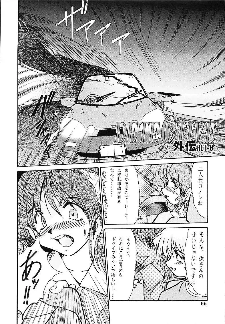 [Fukada Takushi] DETECTIVE Gaiden ACT-01 Fhentai - Page 5