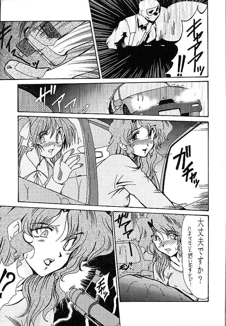 [Fukada Takushi] DETECTIVE Gaiden ACT-01 Fhentai - Page 6