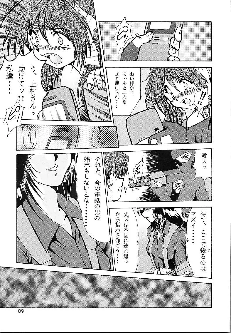 [Fukada Takushi] DETECTIVE Gaiden ACT-01 Fhentai - Page 8