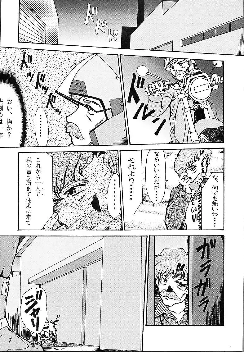 [Fukada Takushi] DETECTIVE Gaiden ACT-01 Fhentai - Page 10