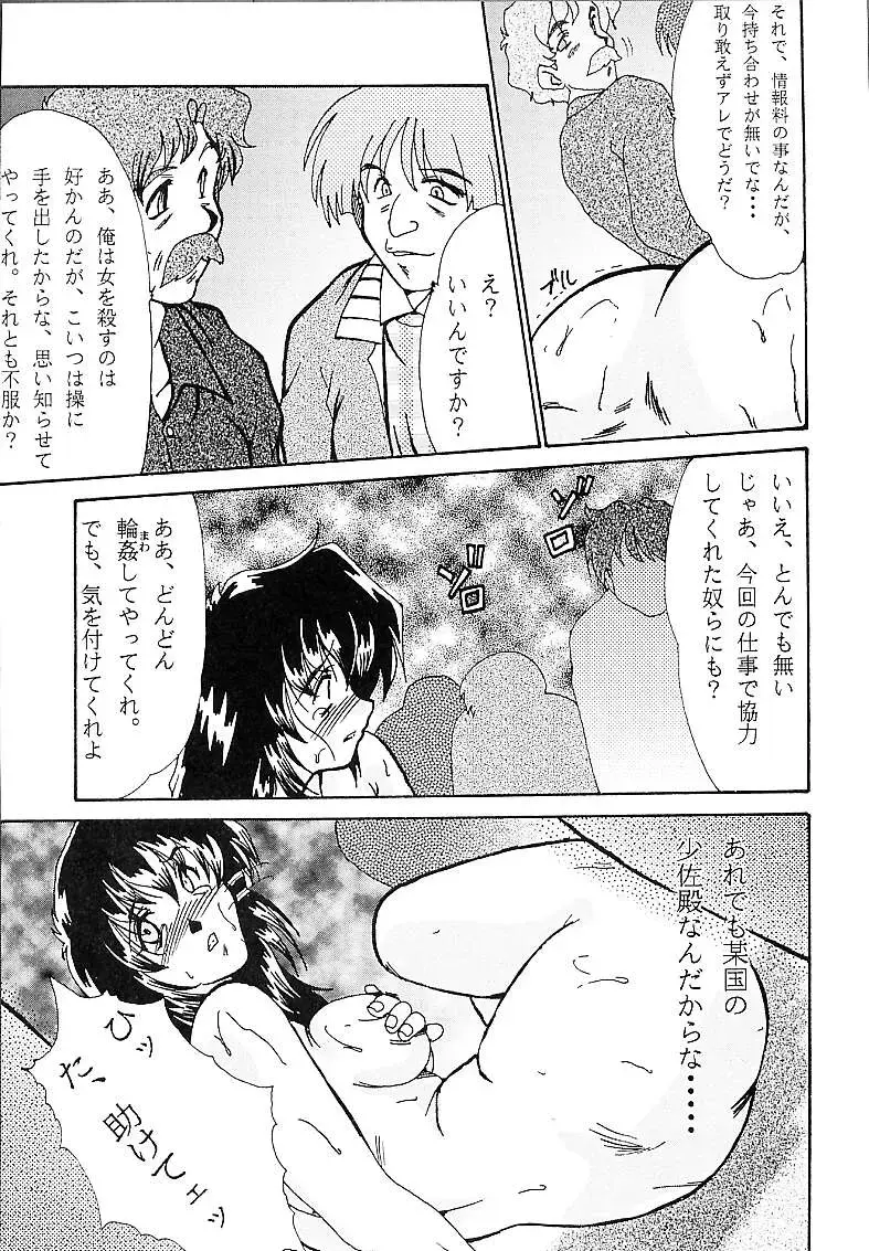 [Fukada Takushi] DETECTIVE Gaiden ACT-01 Fhentai - Page 30