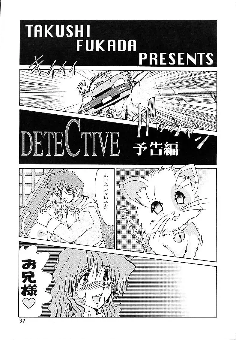[Fukada Takushi] DETECTIVE Gaiden ACT-01 Fhentai - Page 36