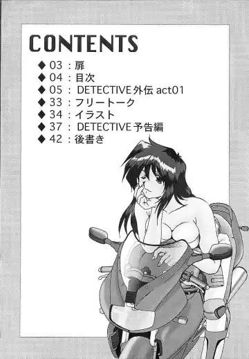 [Fukada Takushi] DETECTIVE Gaiden ACT-01 Fhentai - Page 3