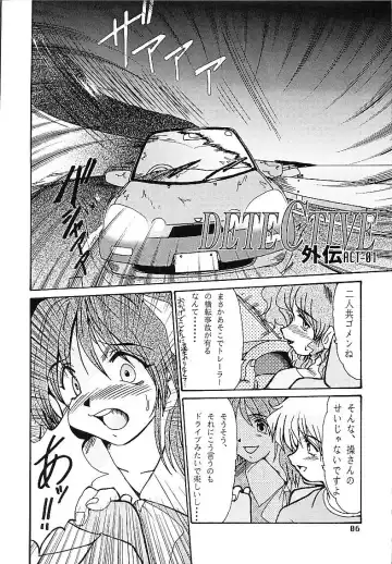 [Fukada Takushi] DETECTIVE Gaiden ACT-01 Fhentai - Page 5