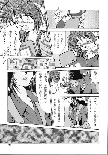 [Fukada Takushi] DETECTIVE Gaiden ACT-01 Fhentai - Page 8