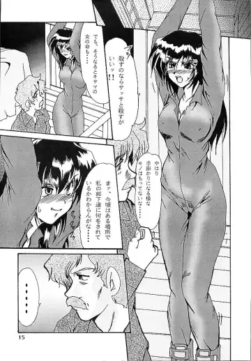 [Fukada Takushi] DETECTIVE Gaiden ACT-01 Fhentai - Page 14