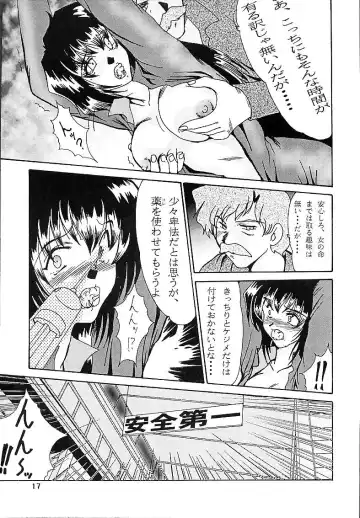 [Fukada Takushi] DETECTIVE Gaiden ACT-01 Fhentai - Page 16