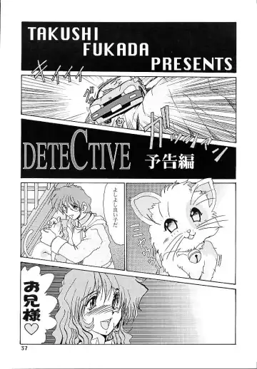 [Fukada Takushi] DETECTIVE Gaiden ACT-01 Fhentai - Page 36