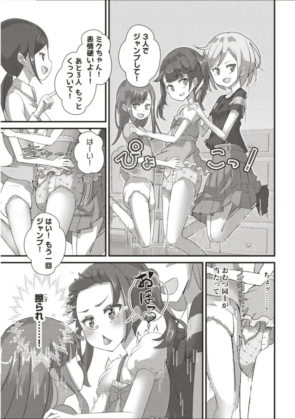 AD-kun Omutsu CM Debut! Fhentai - Page 4