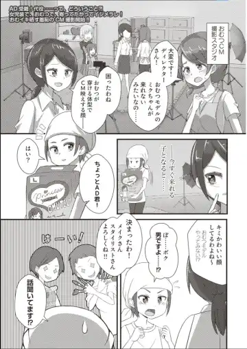 Read AD-kun Omutsu CM Debut! - Fhentai