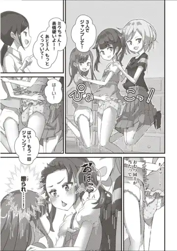 AD-kun Omutsu CM Debut! Fhentai - Page 4