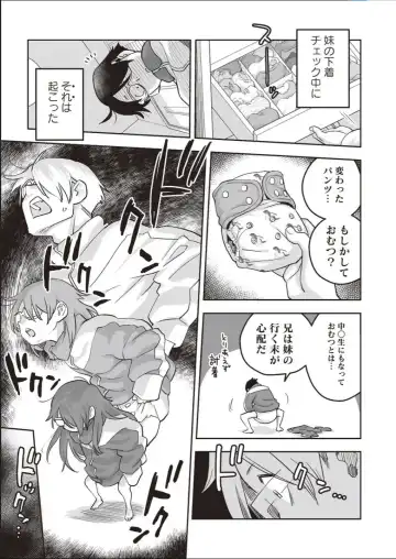 [Okosama Lunch] Omutsu de TS!? ― Ore ga Imouto de Imouto ga Ane de ― Fhentai - Page 3