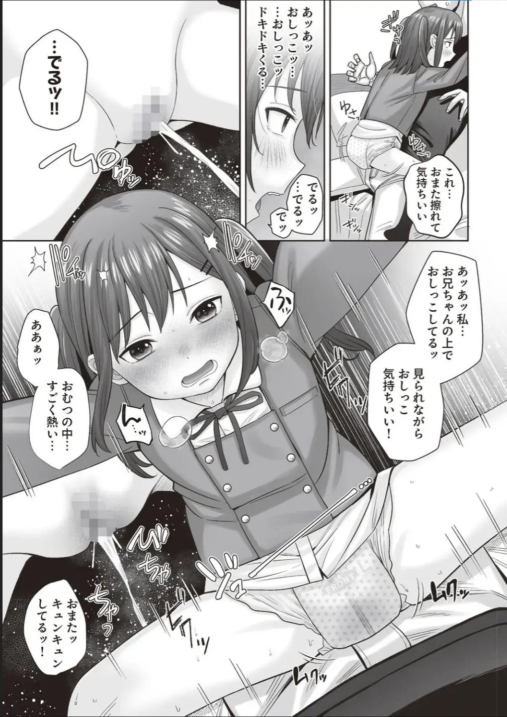 [Hanawa Maroru] Ai-chan wa Gaman Dekinai!! ~JS Ijou JC Miman Omutsu Shoujo wa Sawararetai~ Fhentai - Page 7