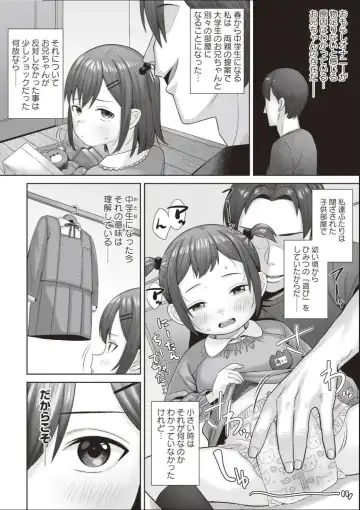 [Hanawa Maroru] Ai-chan wa Gaman Dekinai!! ~JS Ijou JC Miman Omutsu Shoujo wa Sawararetai~ Fhentai - Page 2