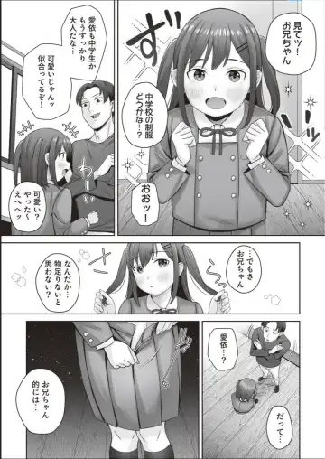 [Hanawa Maroru] Ai-chan wa Gaman Dekinai!! ~JS Ijou JC Miman Omutsu Shoujo wa Sawararetai~ Fhentai - Page 3