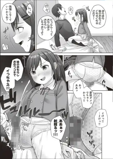 [Hanawa Maroru] Ai-chan wa Gaman Dekinai!! ~JS Ijou JC Miman Omutsu Shoujo wa Sawararetai~ Fhentai - Page 9
