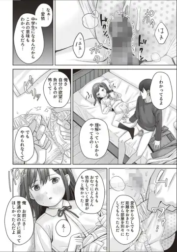 [Hanawa Maroru] Ai-chan wa Gaman Dekinai!! ~JS Ijou JC Miman Omutsu Shoujo wa Sawararetai~ Fhentai - Page 10