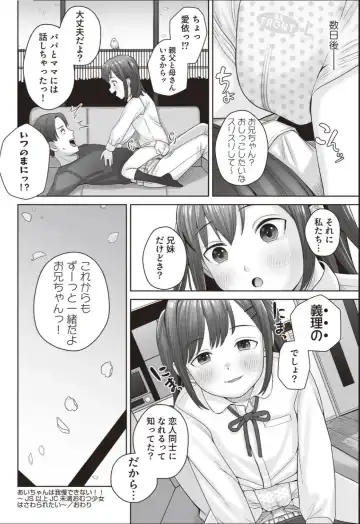 [Hanawa Maroru] Ai-chan wa Gaman Dekinai!! ~JS Ijou JC Miman Omutsu Shoujo wa Sawararetai~ Fhentai - Page 16