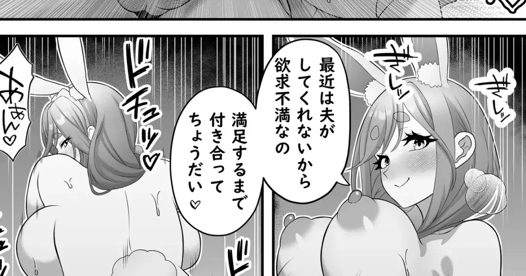 Usada-ke Hitozuma no Himitsu no Shumi Fhentai - Page 1