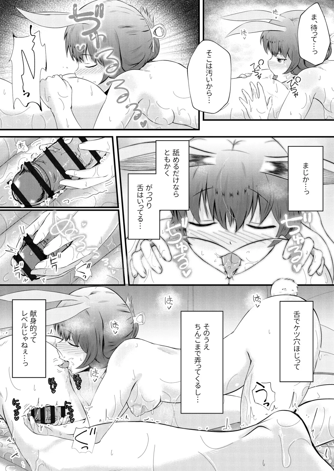 [Haneda Tomo] Honmono ja Nakute mo ~Cosplay Soap Amiya Hen~ Kouhen Fhentai - Page 12