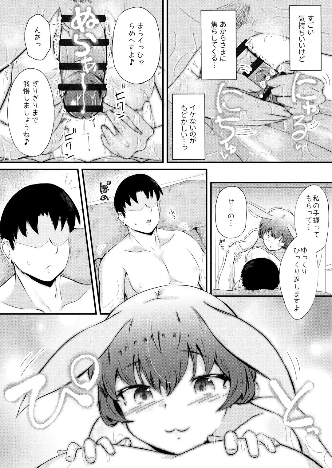 [Haneda Tomo] Honmono ja Nakute mo ~Cosplay Soap Amiya Hen~ Kouhen Fhentai - Page 13