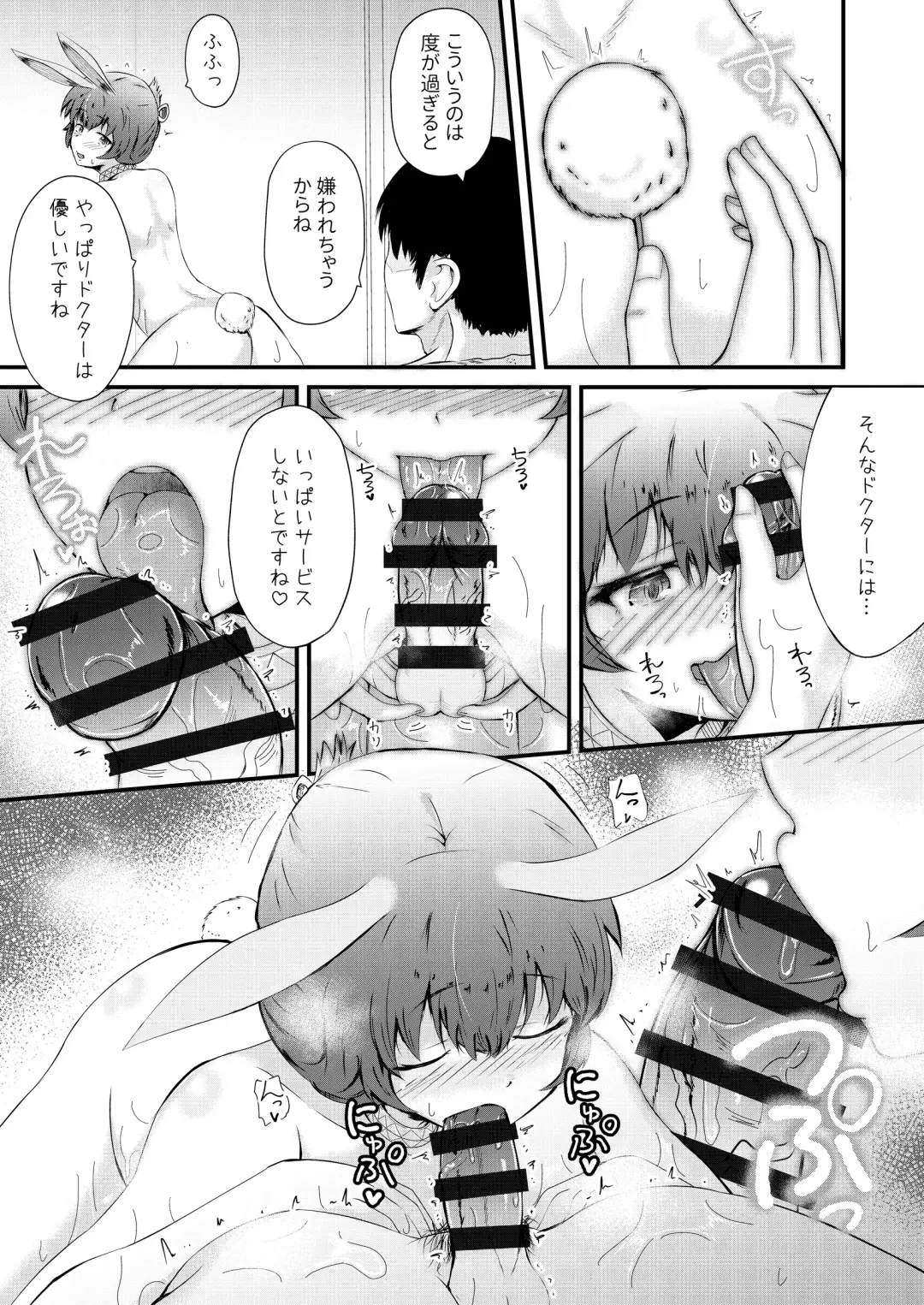 [Haneda Tomo] Honmono ja Nakute mo ~Cosplay Soap Amiya Hen~ Kouhen Fhentai - Page 17