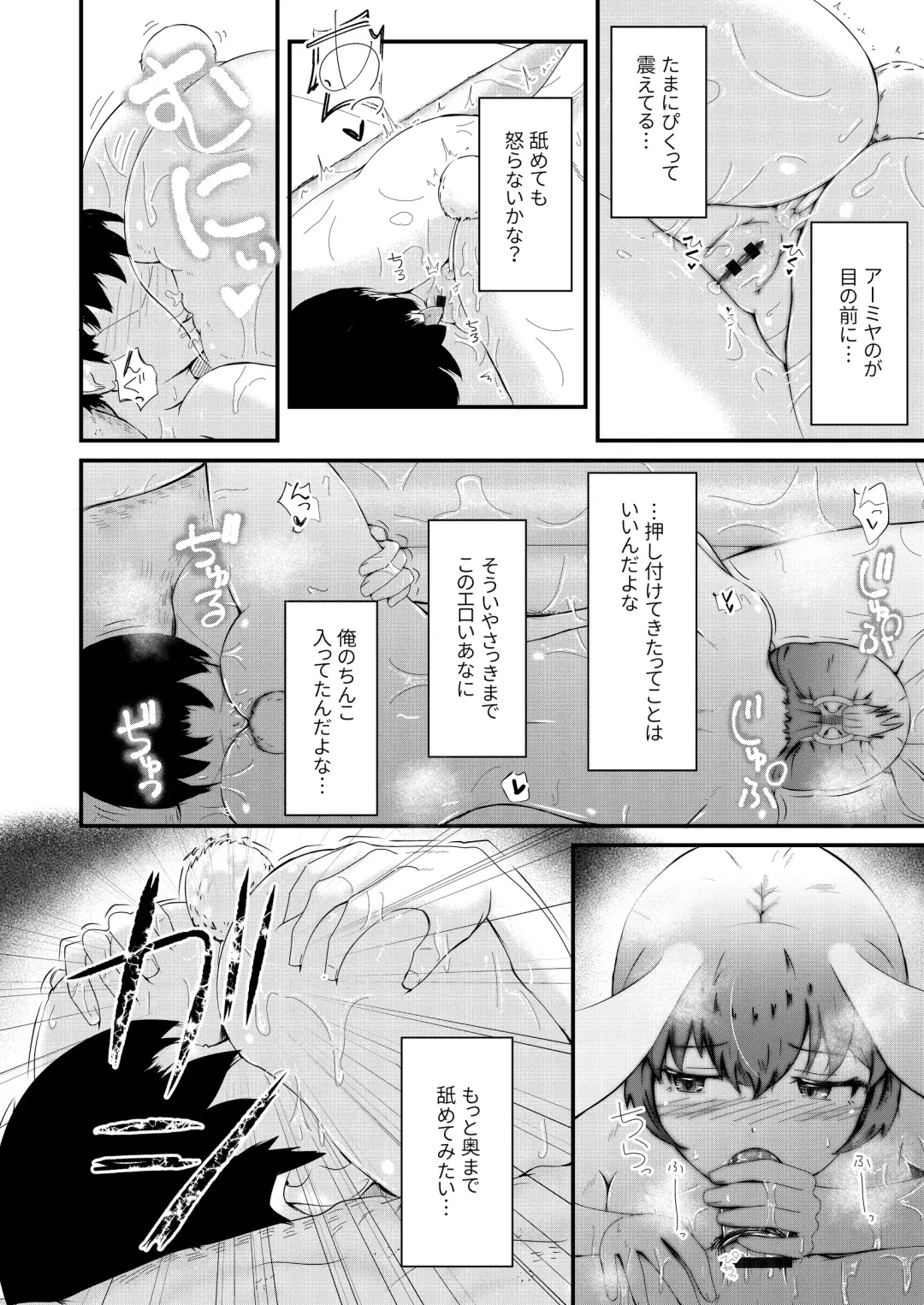 [Haneda Tomo] Honmono ja Nakute mo ~Cosplay Soap Amiya Hen~ Kouhen Fhentai - Page 18