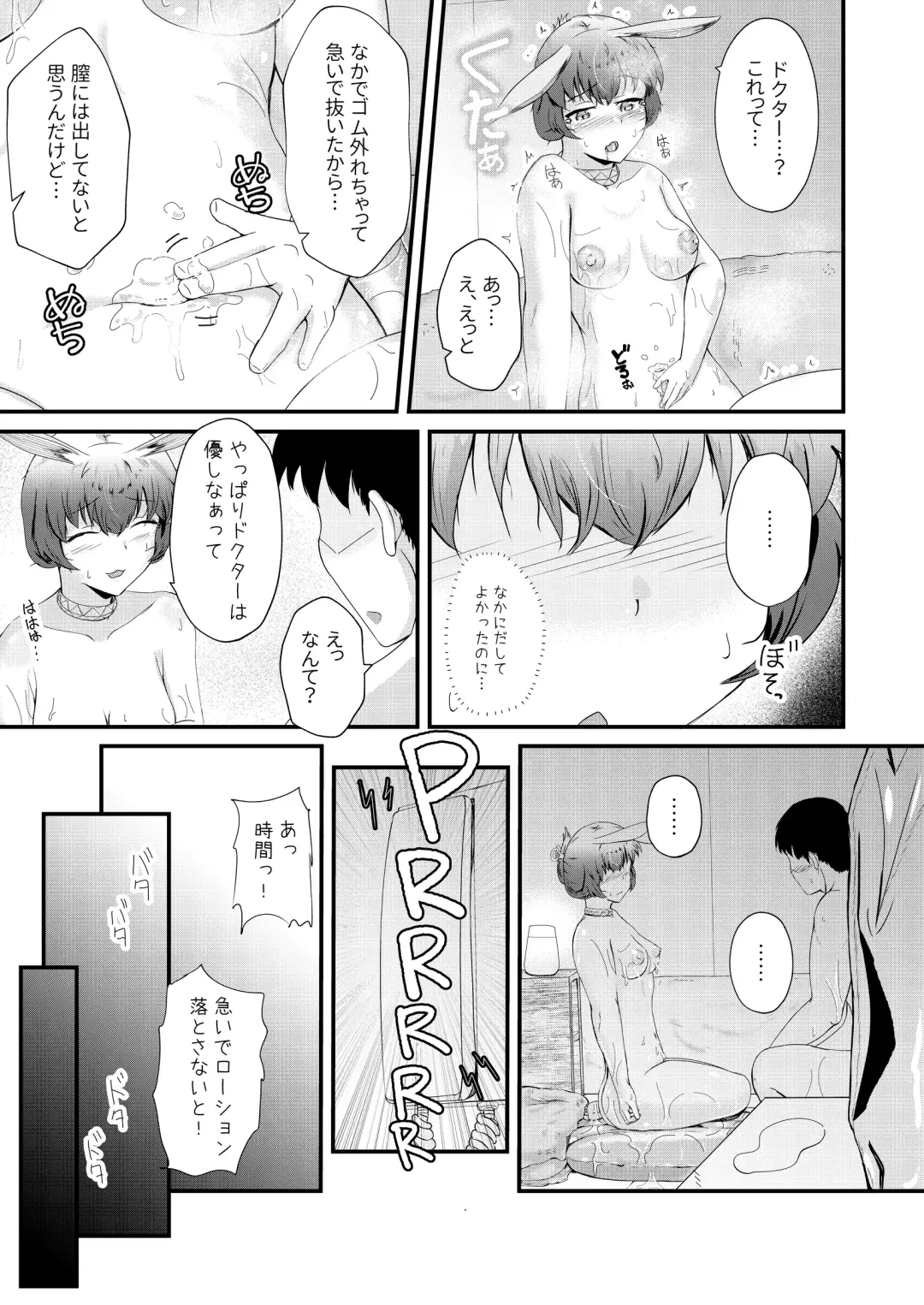 [Haneda Tomo] Honmono ja Nakute mo ~Cosplay Soap Amiya Hen~ Kouhen Fhentai - Page 31
