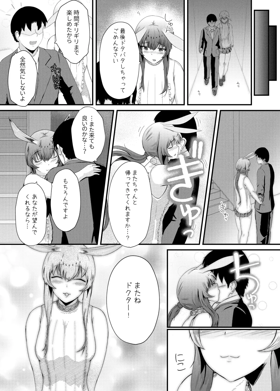 [Haneda Tomo] Honmono ja Nakute mo ~Cosplay Soap Amiya Hen~ Kouhen Fhentai - Page 32