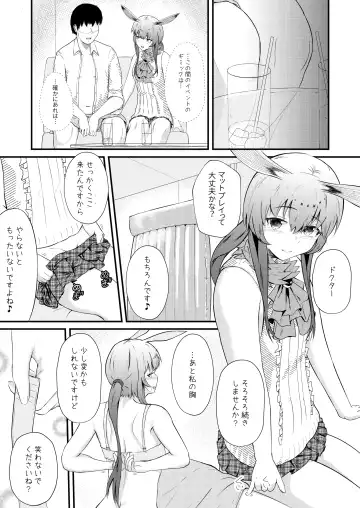 [Haneda Tomo] Honmono ja Nakute mo ~Cosplay Soap Amiya Hen~ Kouhen Fhentai - Page 3