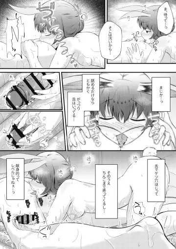 [Haneda Tomo] Honmono ja Nakute mo ~Cosplay Soap Amiya Hen~ Kouhen Fhentai - Page 12