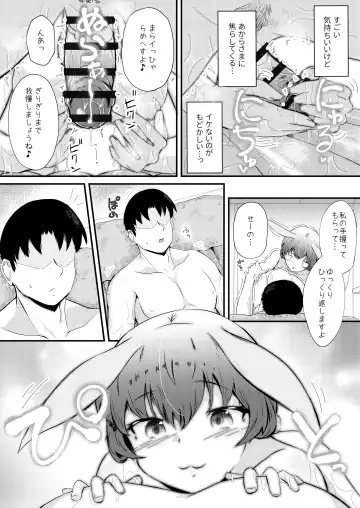 [Haneda Tomo] Honmono ja Nakute mo ~Cosplay Soap Amiya Hen~ Kouhen Fhentai - Page 13