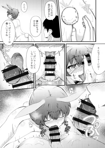 [Haneda Tomo] Honmono ja Nakute mo ~Cosplay Soap Amiya Hen~ Kouhen Fhentai - Page 17
