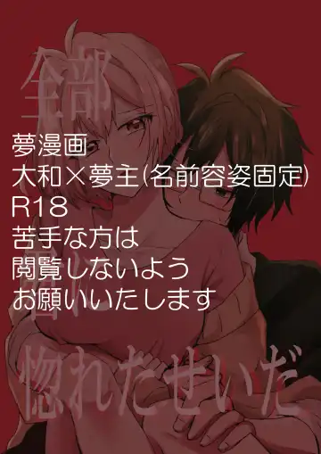 [Ym] Zenbu Kimi ni Horeta Seida Fhentai - Page 2