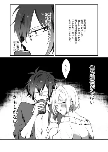 [Ym] Zenbu Kimi ni Horeta Seida Fhentai - Page 3