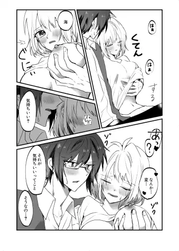 [Ym] Zenbu Kimi ni Horeta Seida Fhentai - Page 6